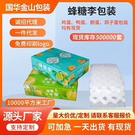 农产品包装;EPE珍珠棉
