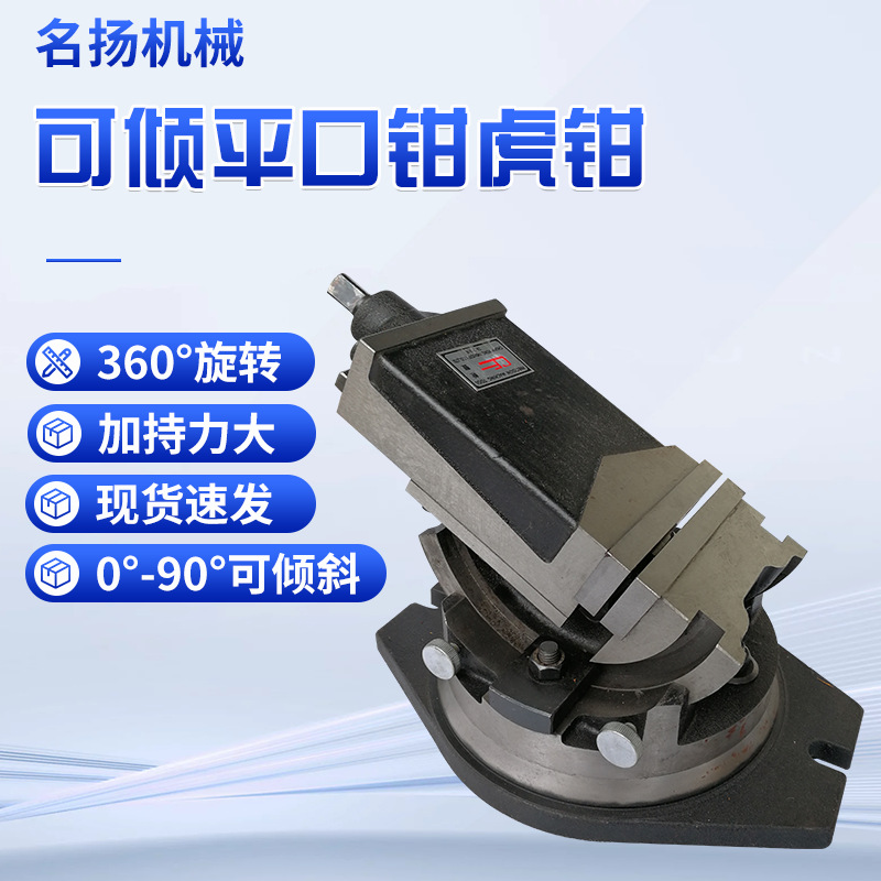 台湾铨丰牌6寸角固式铣床平口钳160CNC辁丰精密虎钳机用台虎钳