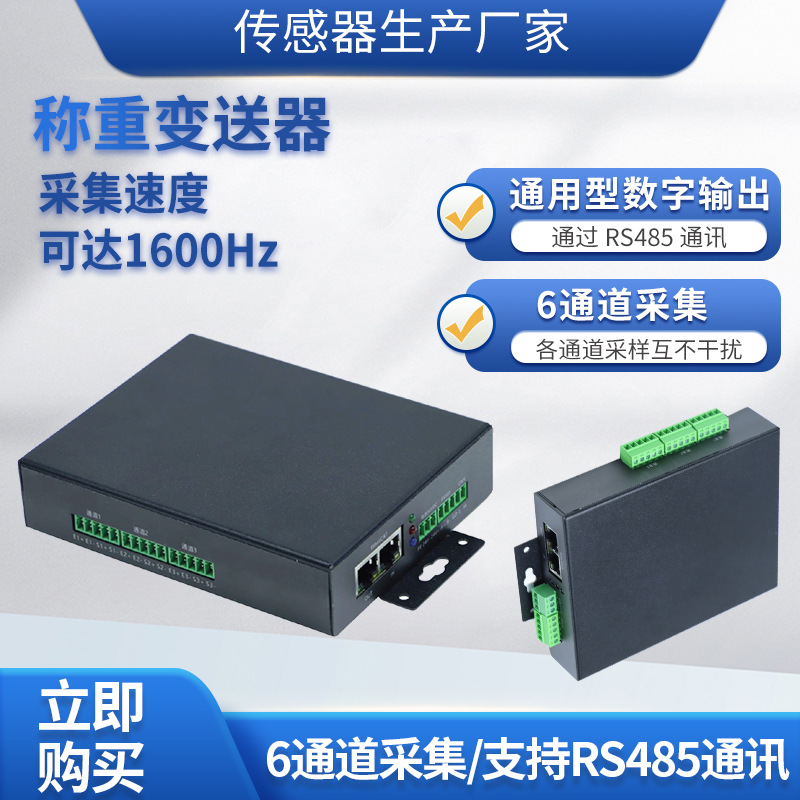 ¡��LFSL-306D��·���ݲɼ������ر������źŷŴ���ģ���·�ɼ�