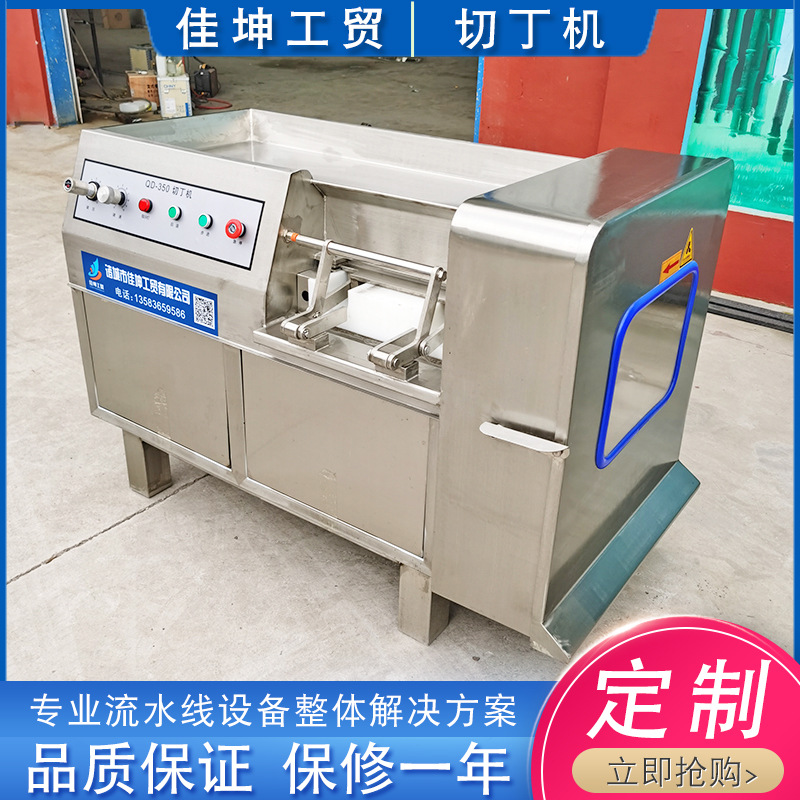 鸡胸肉切丁切条切片机 鸭胸肉切丁机 鸡米花切丁机