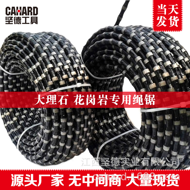 【坚德厂家】硬质花岗岩绳锯大理石材矿山开采绳锯切割金刚石绳锯
