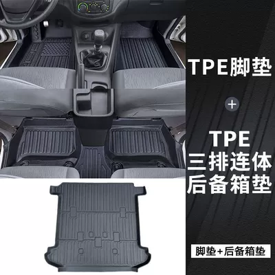 S3 Five-Seven Seat Wear-Resistant Tpe — Universal Foot Pad - five-seats-in-the-first-two-rows-tpe-covered-door-sill-mats-trunk-mat-hongguang-s