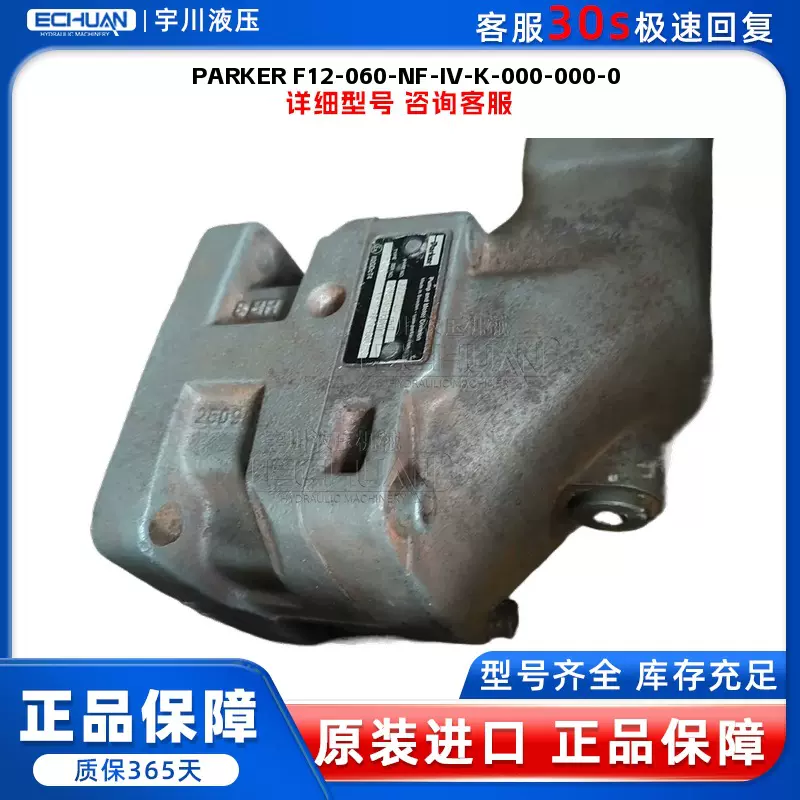 派克 PARKER F12-060-NF-IV-K-000-000-0 液压马达