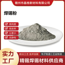 定制高纯锡粉润滑及导电涂层用锂电材料纳米级三号四号T3T4T5锡粉