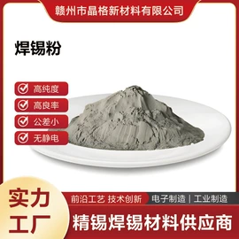 焊丝;焊条;焊膏