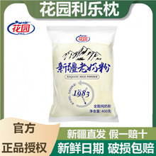 ����԰�������½�ʯ����ȫ֬���̷�400g/������������ţ���̷�