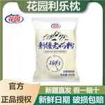 【花园代理】新疆石河子全脂老奶粉400g/袋成人中老年牛奶奶粉