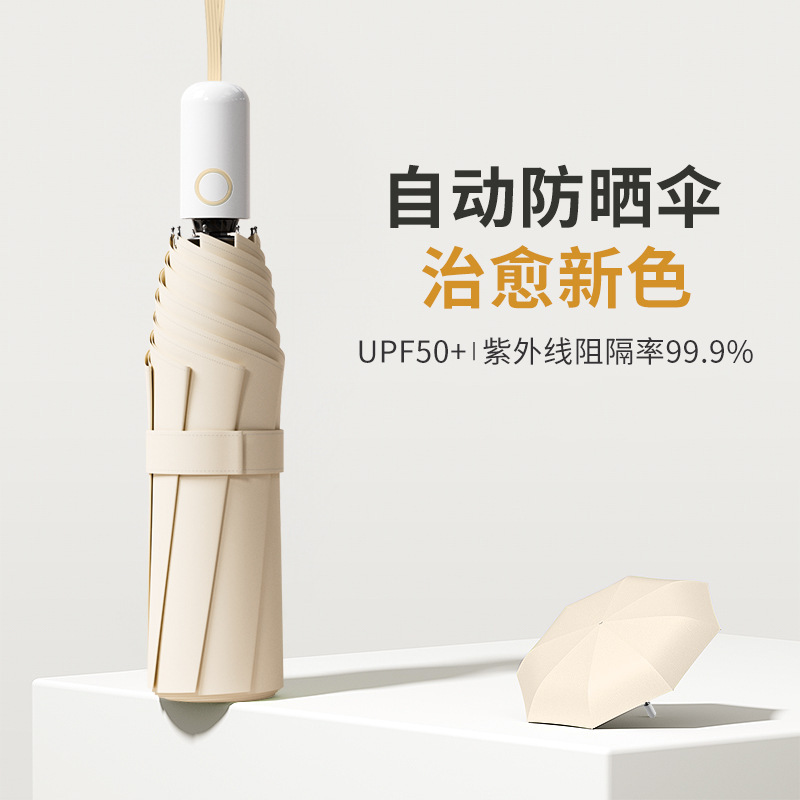 雨伞学生上学专用伞加厚加固遮阳伞晴雨两用防晒防紫外线女太阳伞|undefined
