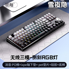 Y87側刻無線ブルートゥース三モード機械キーボード87キーrgbカスタム有線ゲームガスケットコンピュータ周辺機器