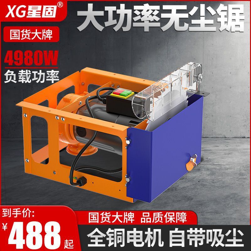 无尘锯木工台锯多功能一体机精密锯电锯台式小型切割机台剧机木工