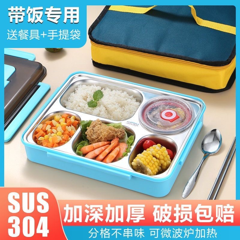 饭盒上班族带饭学生专用餐盒送饭大容量食品级不锈钢304保温分格1
