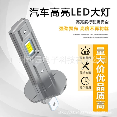 Cross-Border Automotive Led Headlight H1 Ön faralar