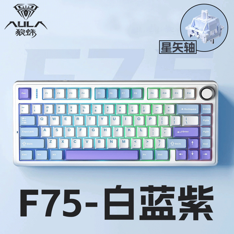 Wolf Spider AULA F75 ワイヤレス 3 モードカスタマイズされたメカニカルキーボード e スポーツガスケット構造ホットスワップ可能な Bluetooth TK