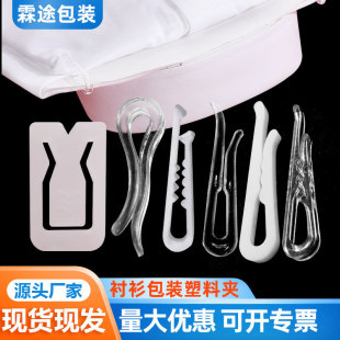 Wholesale Plastic Clips for Underwear and Skirts, Anti-Slip Clips, Clothing Clips, Wholesale Discounts