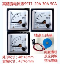 99T1-30A/15mA�߾��Ƚ��������10A20A/20mA50A/25mA΢�ͻ�����
