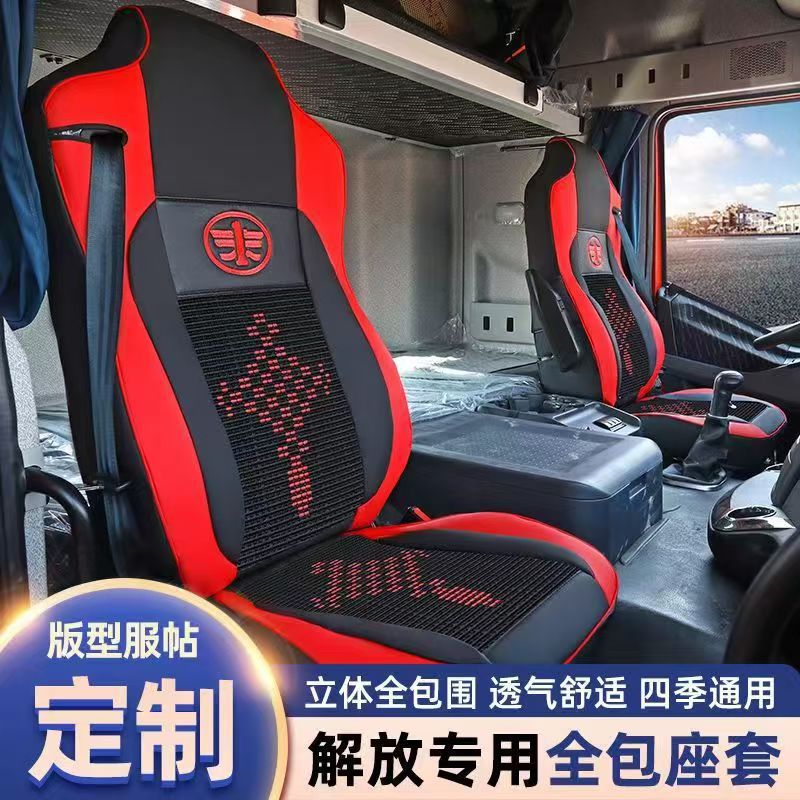 Jiefang FAW J6P JH6 Truck Seat Cover J6L J6M Interior Modified Universal (Seat cushion, seat cover) - high-end-chinese-knot-ice-silk-black-red-separate-driver-seat-piece