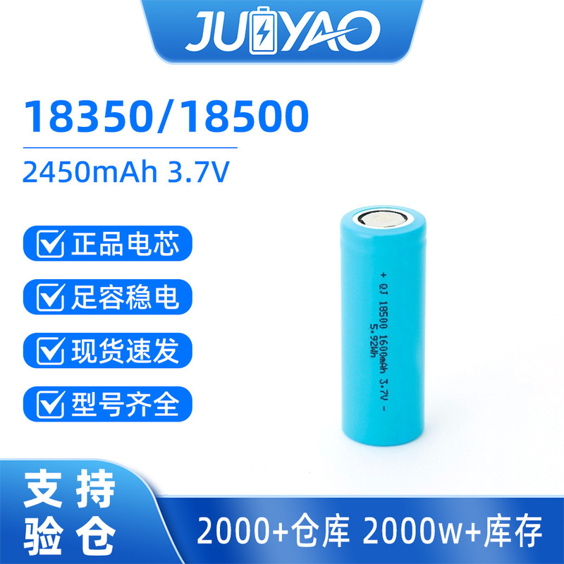 18500/18350 Lithium Battery 18250/18580/18600 High-Rate 3.7V Rechargeable Battery Pack
