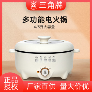 Triangle brand electric hot pot multi-functional integrated non-stick pan electric cooker student dormitory home large capacity