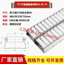 72加强钣金流利条细轮φ18重型金属货架滑轨防静电滚卸货