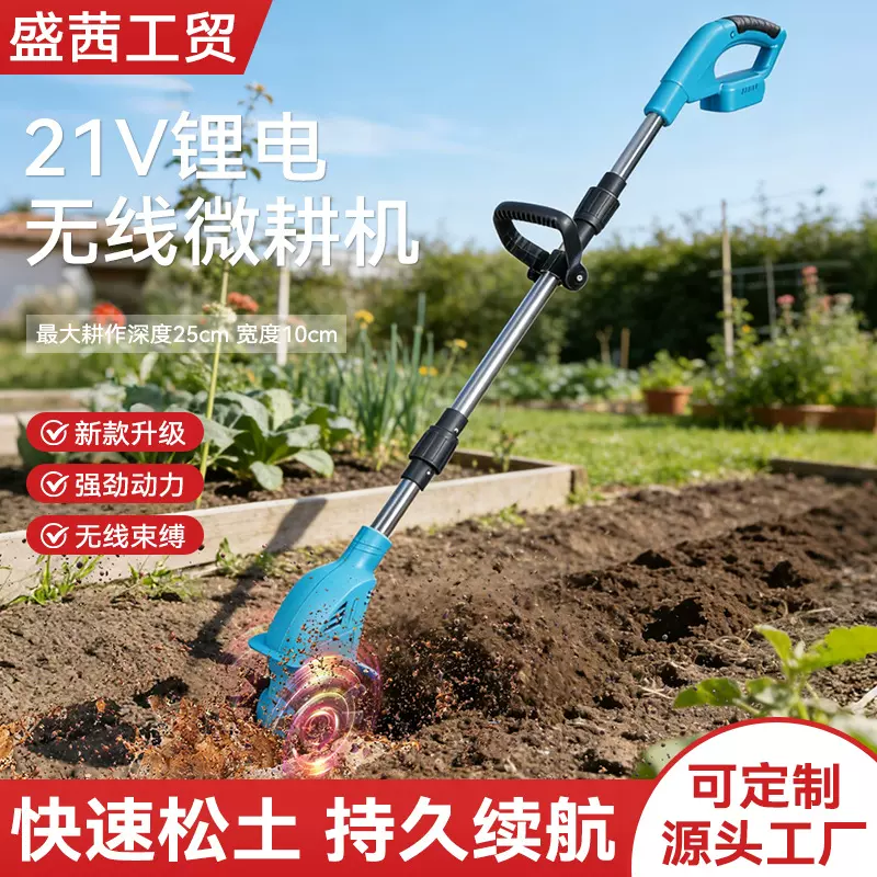手持锂电微耕机可折叠家用小型农用微耕机充电式草坪修剪松土机