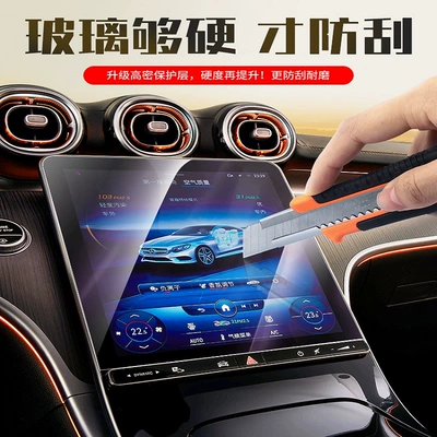 Car interior film — Suitable for Lynk & CO 07