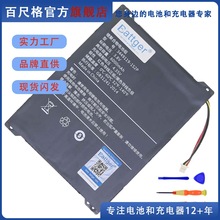 适用酷比魔方Alldocube iplay20 iplay 20 pro 3449119-1S2P 电池