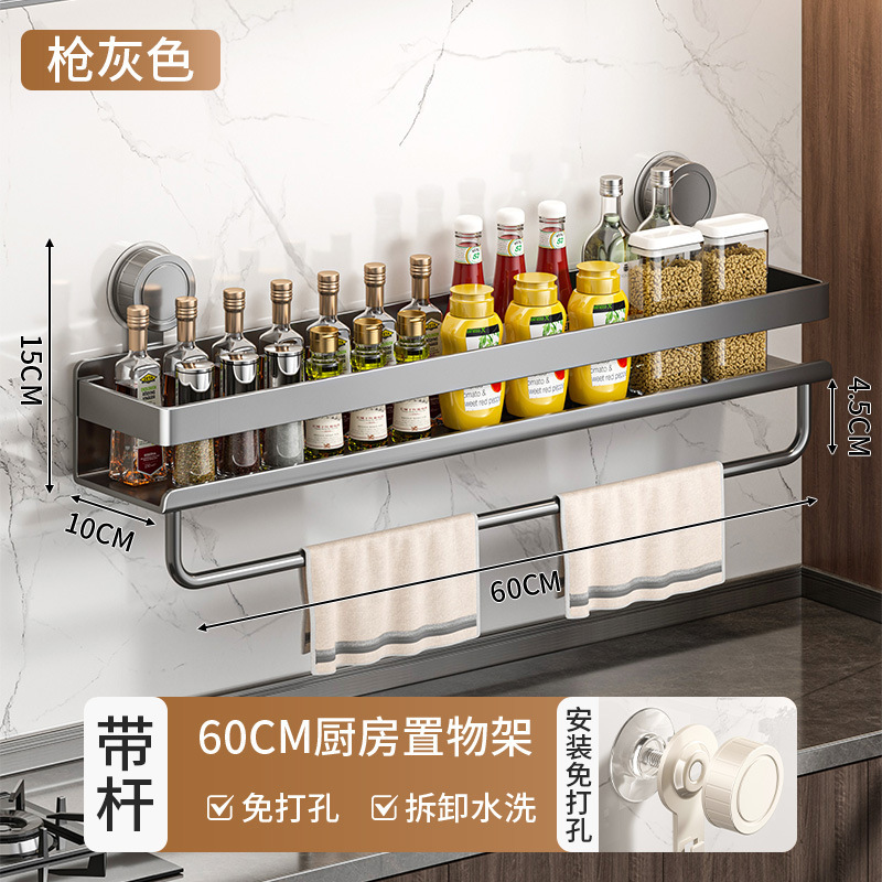 吸盤釘なしキッチンラック穴なし壁掛け調味料ラック多機能家庭用多層調味料収納ラック|undefined