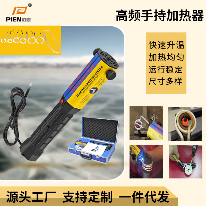 外贸高频电磁感应加热器 生锈螺丝螺母小型轴承 快速手持加热器