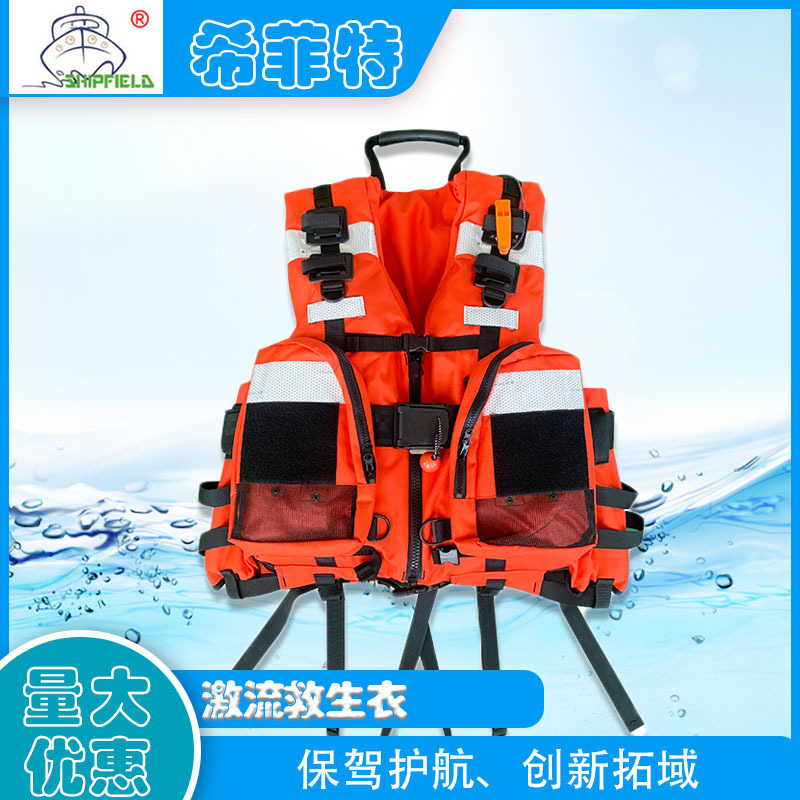 150N防汛抗洪救灾漂流冲浪马甲基础款激流救生衣