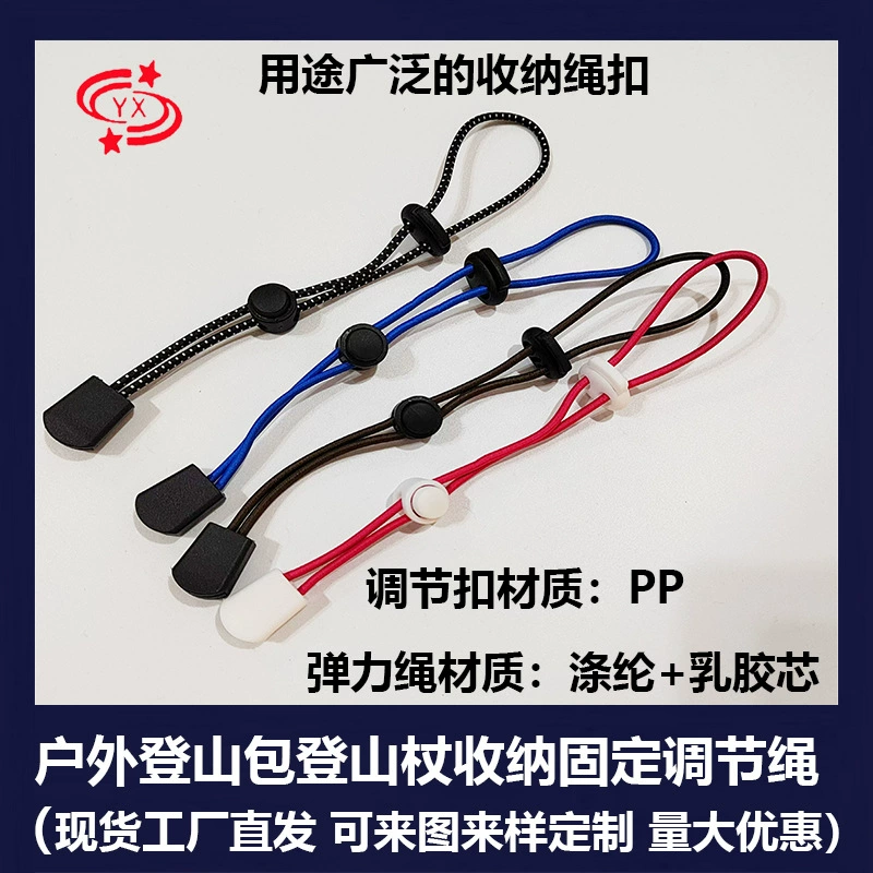 Спотовая альпинистская сумка подвесная пряжка треккинговая связка резиновая веревка оптовая рюкзак водяная чашка фиксированная регулировка хвостового зажима эластичная веревка