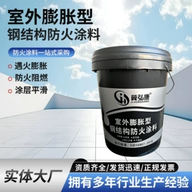 防火涂料;耐火防火材料