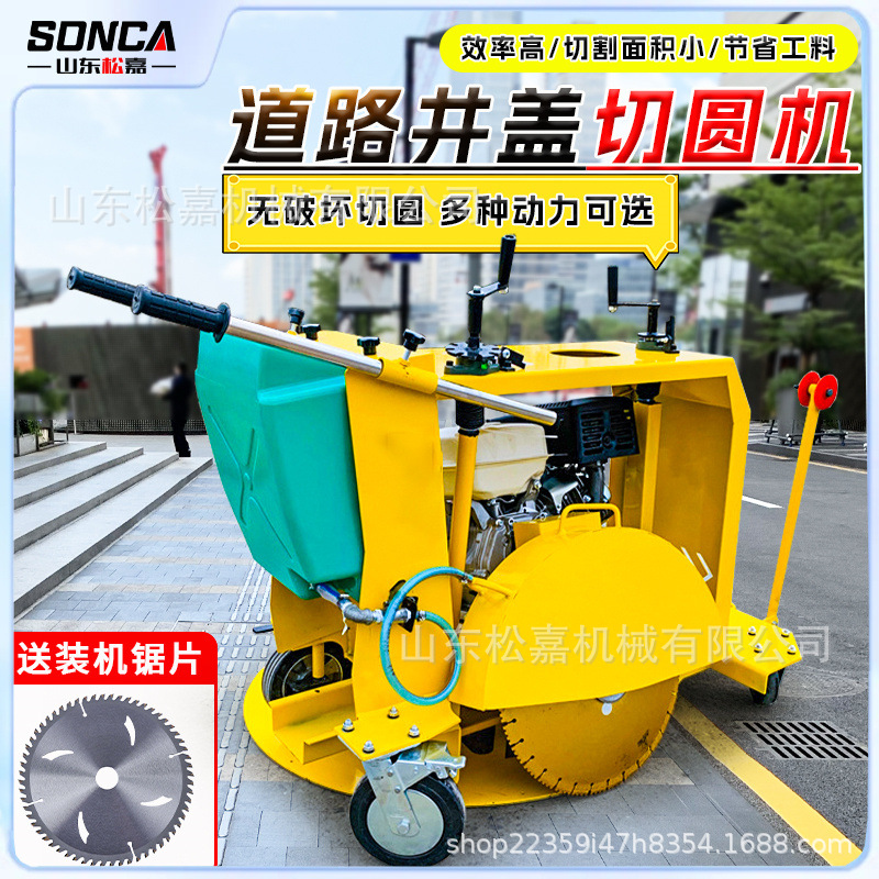 Máquina de corte de cubierta redonda para pavimento asfalto de cemento municipal, máquina de corte de arco de alcantarillado empujada a mano