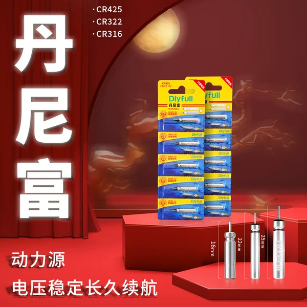 Danny Rich Battery Universal CR425 genuine goods Luminous Bleaching Battery Electronic Bleaching Electronic Bleaching Wholesale