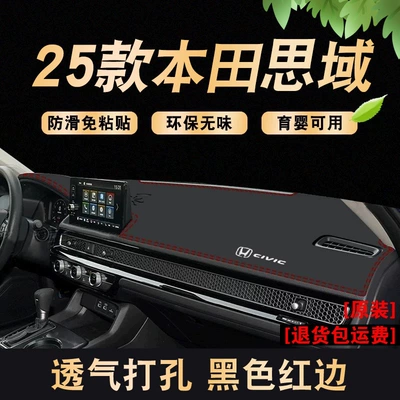 Günəş əleyhinə siperlik — Modification Decoration - 23-25-honda-civic-red-edge-upgraded-breathable-anti-slip-style-honda-logo