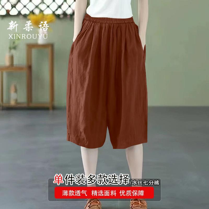 Straight-Leg Work Pants for Women, Summer Thin Style, 2025 New Casual Work Harem Pants, Breathable Ice Silk Cropped Pants for Women
