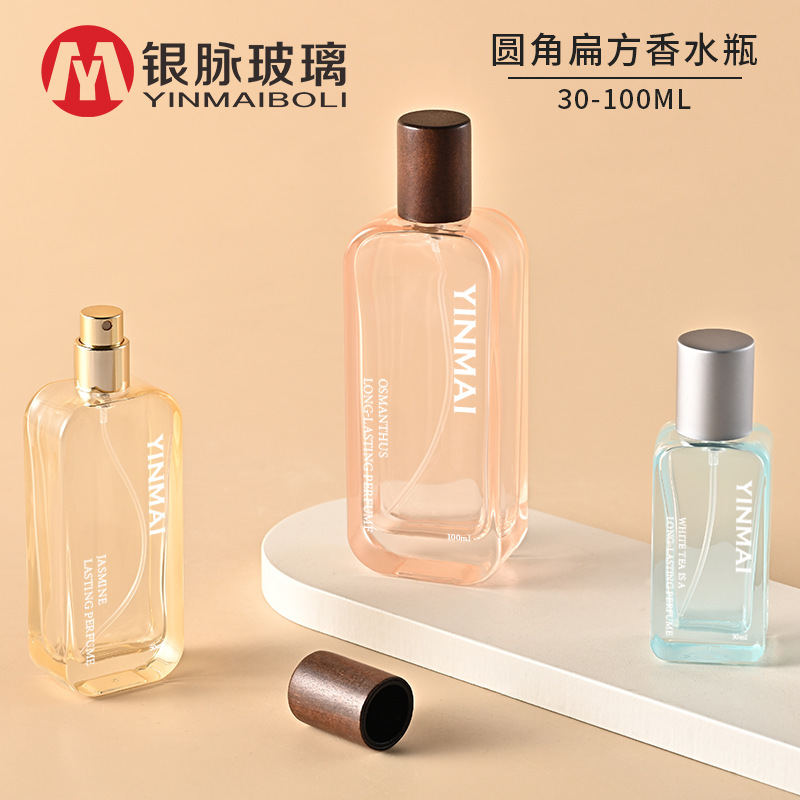 银脉现货30ml-100ml圆角扁方香水瓶 大容量喷雾瓶50ml香水分装瓶|undefined
