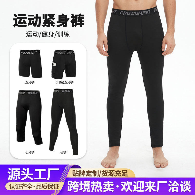 跨境篮球紧身裤七分五分高弹力速干健身足球训练运动男打底压缩裤