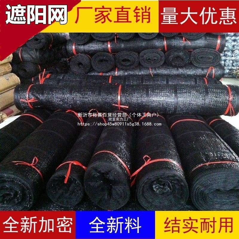 2米3米4米5米6米8米10米12米宽遮阳网加密加厚防晒网3针4针6黄一