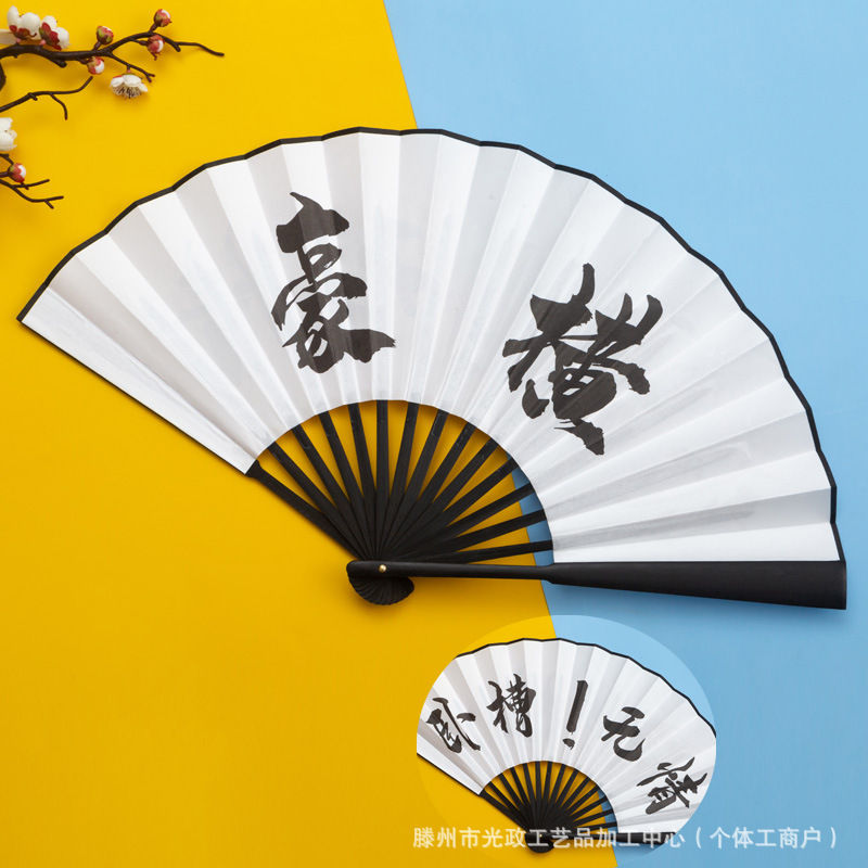 10寸网红蹦迪男扇娱乐酒吧蹦迪扇子汉服古风夏季随身绢布折扇批发
