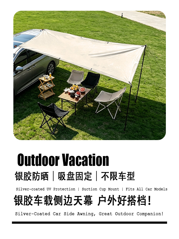 Car side awning with silver coating for sun protection, rain resistance, and wind resistance; portable and easy to set up for self-driving camping; car side sunshade