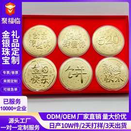 黄金大饼足金999公主请发财生日快乐礼物520直播爆款引流品