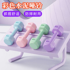 ダンベル女性運動フィットネス器材セメント包ゴムダンベル初心者児童ヨガ腕筋セメントダンベル