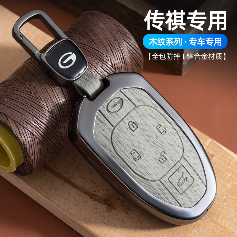 Gac Trumpchi Gs3 Shadow Speed Key Cover Gs8 Shadow Cool Gs4 Max Shadow Leopard Es9 Aion Y Car Key Case Shell Buckle