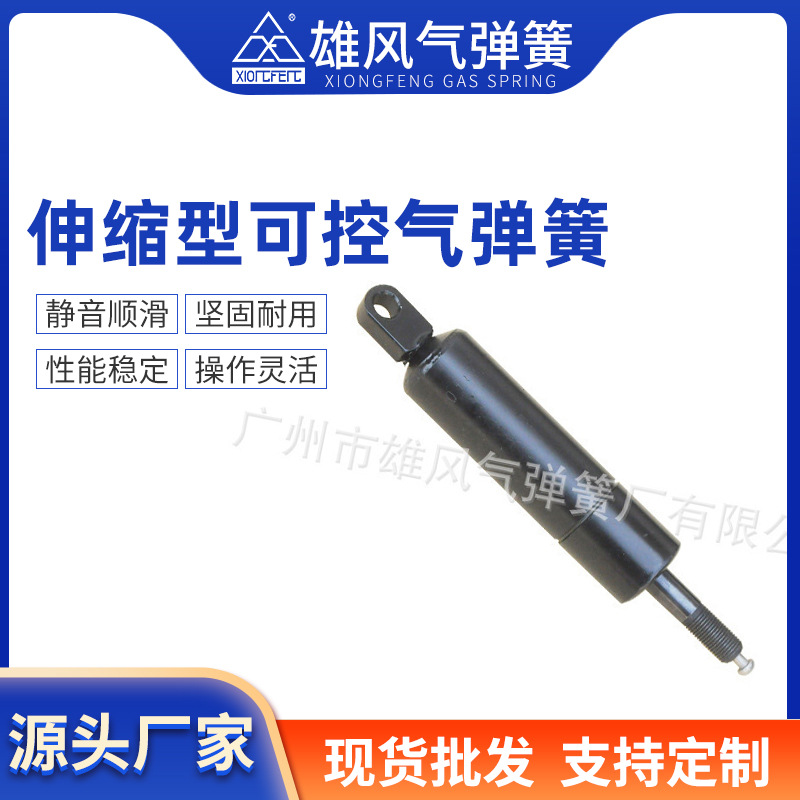 专业供应 伸缩型可控气弹簧 广州可控气弹簧 自锁气弹簧
