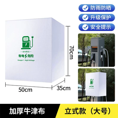 Cover Dustproof Snowproof Rainproof Charging – Other Automotive Exterior Supplies - vertical-model-large-size