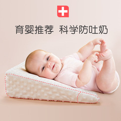 Biduole baby anti-vomiting slope pad anti-overflow milk choking slope pillow newborn lying cushion feeding artifact pillow