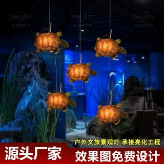 发光玻璃钢LED海洋造型海洋动物鱼造型景观灯 庭院灯吊灯乌龟造型