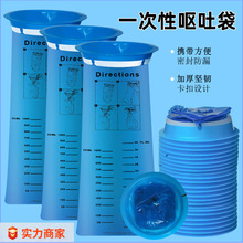 厂家一次性塑料呕吐袋现货车载清洁便携式袋孕吐飞机轮船应急使用