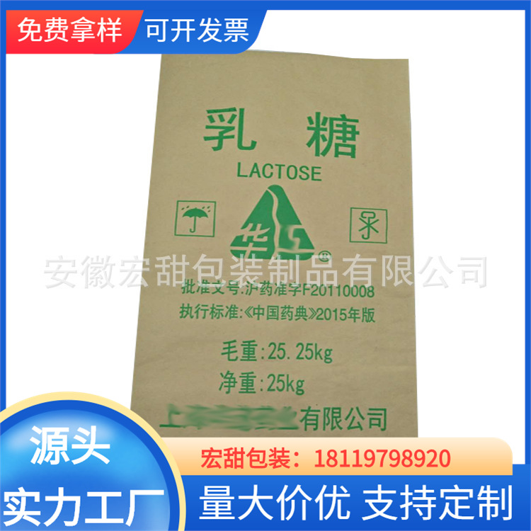 福建青山复合纸袋