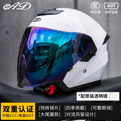 Motorcycle Safety Supplies — Riding Half Helmet Breathable All-Season - milkshake-white-colorful-mirror-free-transparent-mirror-m55-56-head-circumference